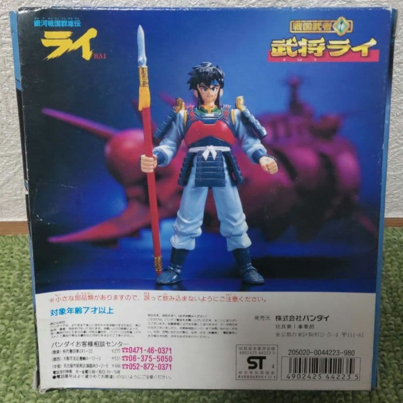 BANDAI 銀河戦国群雄伝ライ RAI 戦国武者 １ 武将ライ フィギュア