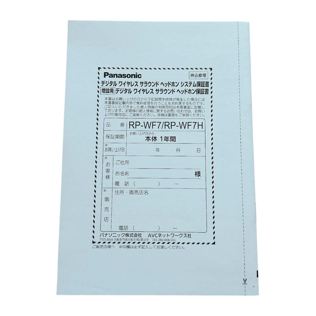 通電確認済 Panasonic RP-WF7 ワイヤレスヘッドホン 7.1ch