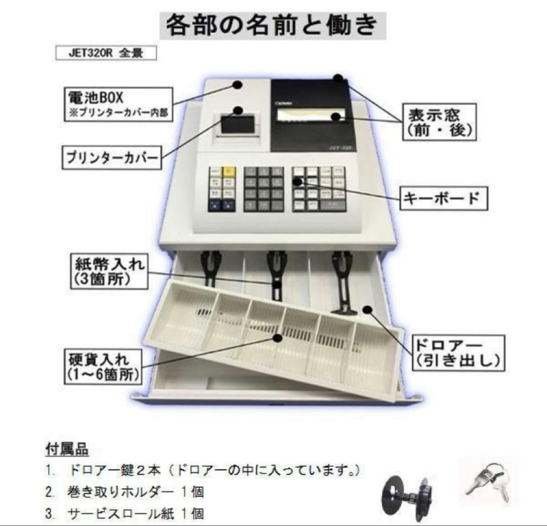 新品未開封　1/28レジスター JET320R 複合税率インボイスレジスター