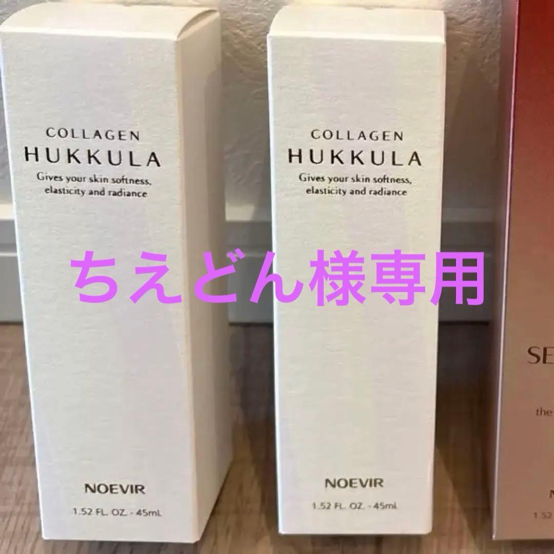 ノエビア　フックラセラム2本