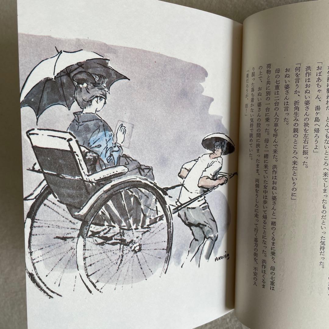 【美本・限定1000部の内256番総皮革特装版サイン入り】しろばんば　井上靖著