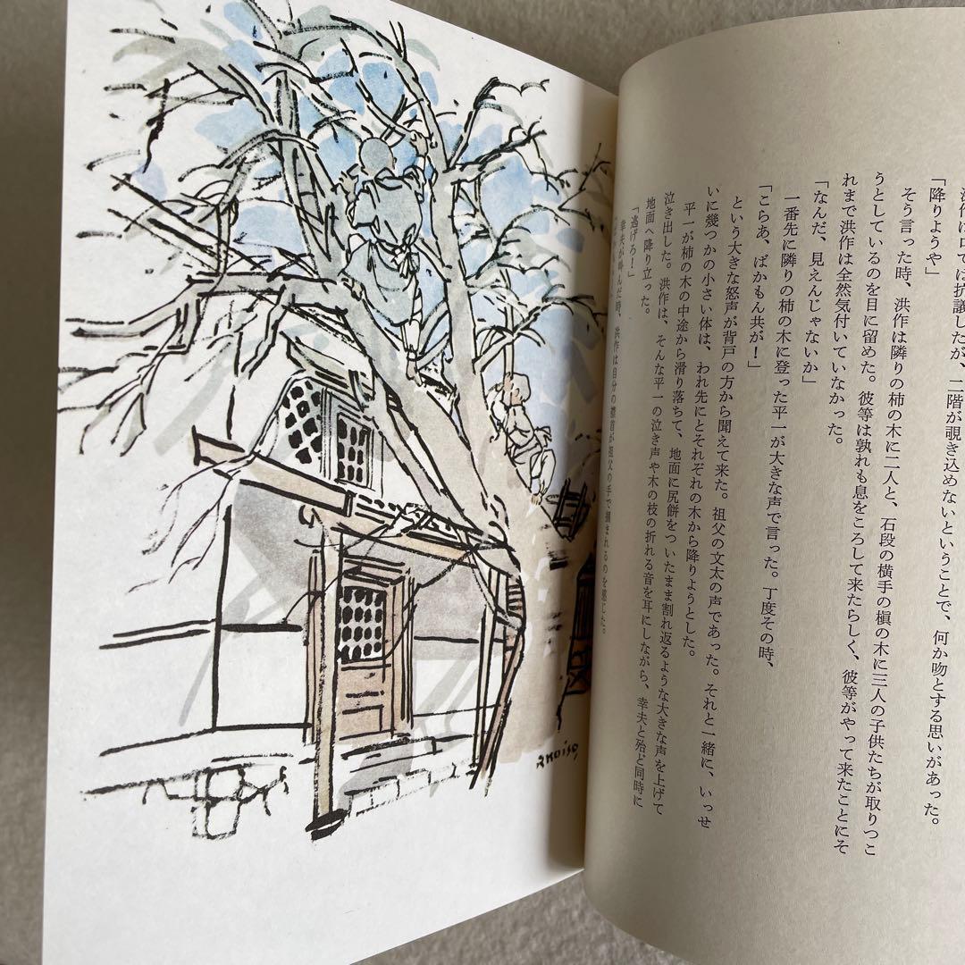 【美本・限定1000部の内256番総皮革特装版サイン入り】しろばんば　井上靖著