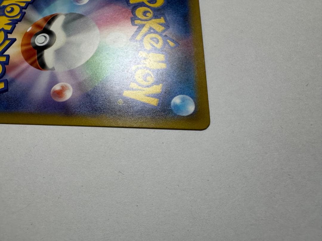 メガゲンガーex SAR 【M2a】 240/193