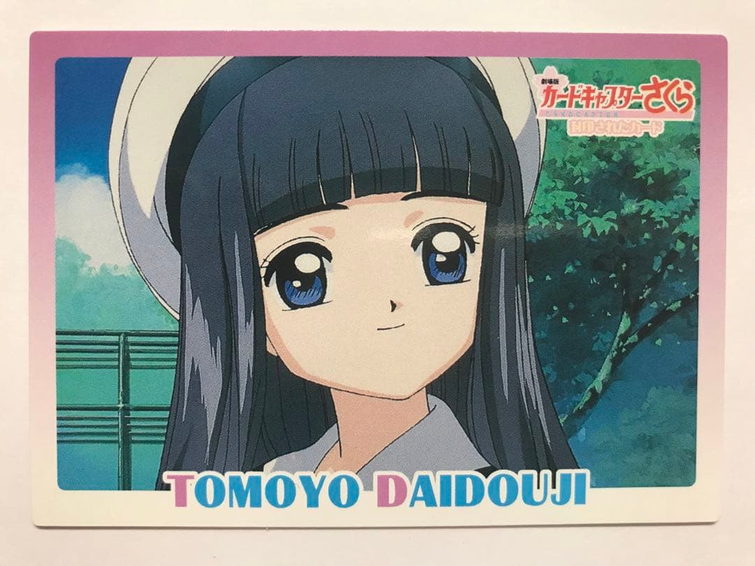 大道寺知世ちゃん カード