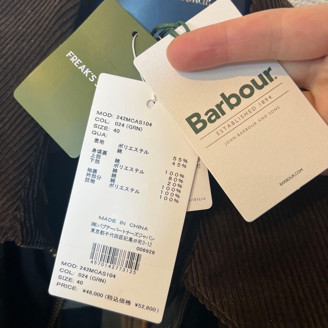 【新品】Barbour 別注 BORROWDALE INSULATION