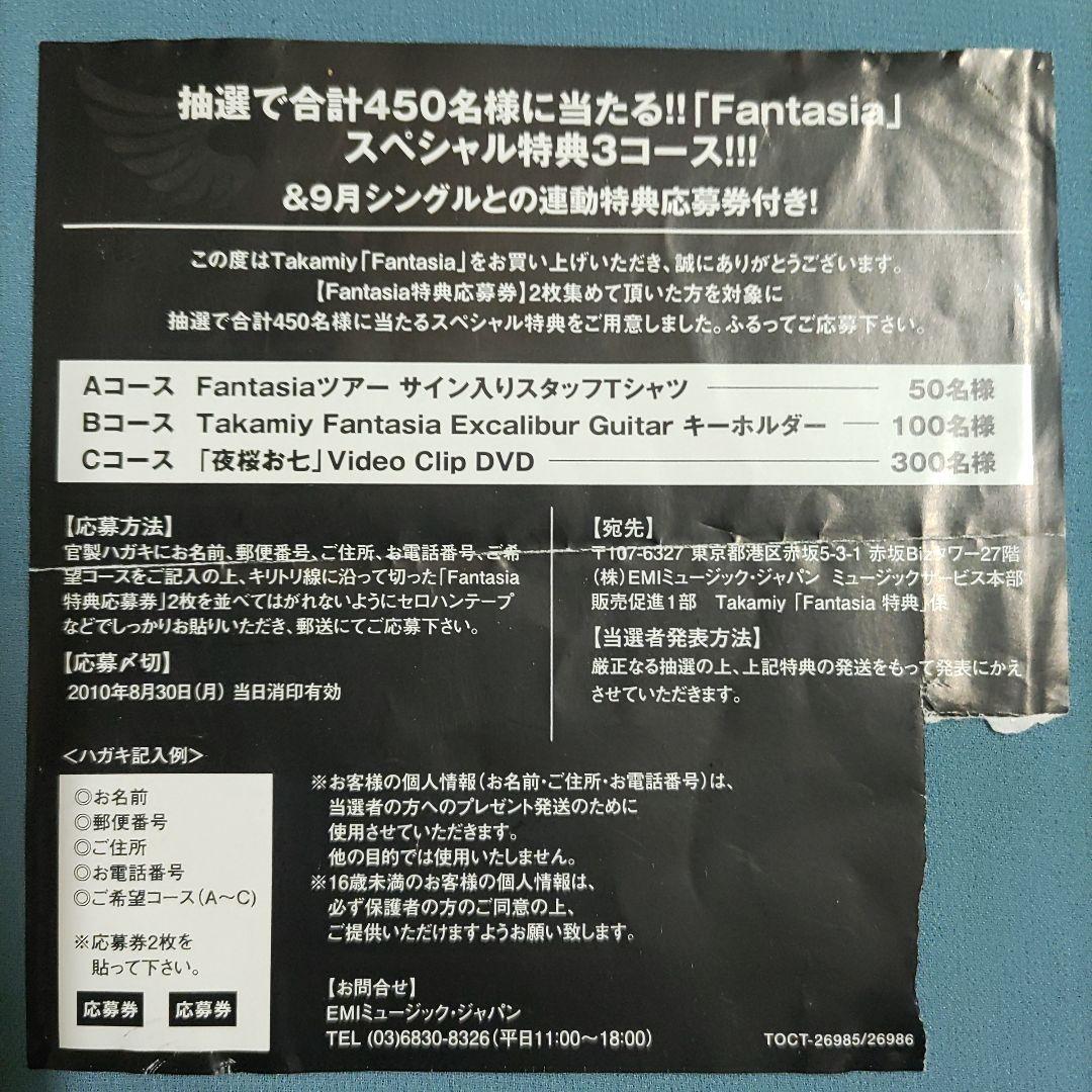【超激レア】Takamiy Fantasia Excalibur＆プレミアカード