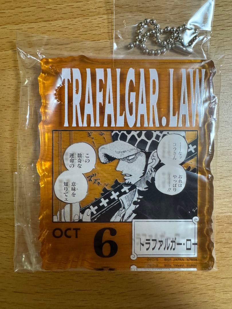 【未開封】ONE PIECE BASE SHOP くじ ロー