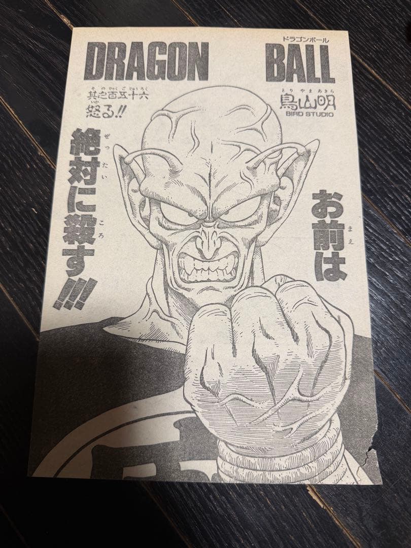 ドラゴンボール　孫悟空vsピッコロ大魔王　VKH　フィギュア　ガレージキット