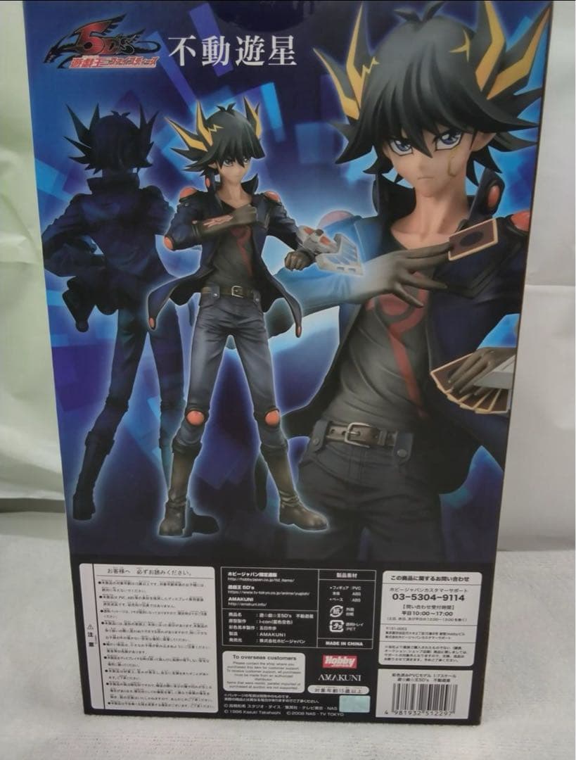 未開封 AMAKUNI 遊☆戯☆王5D’s 不動遊星 1/7 フィギュア