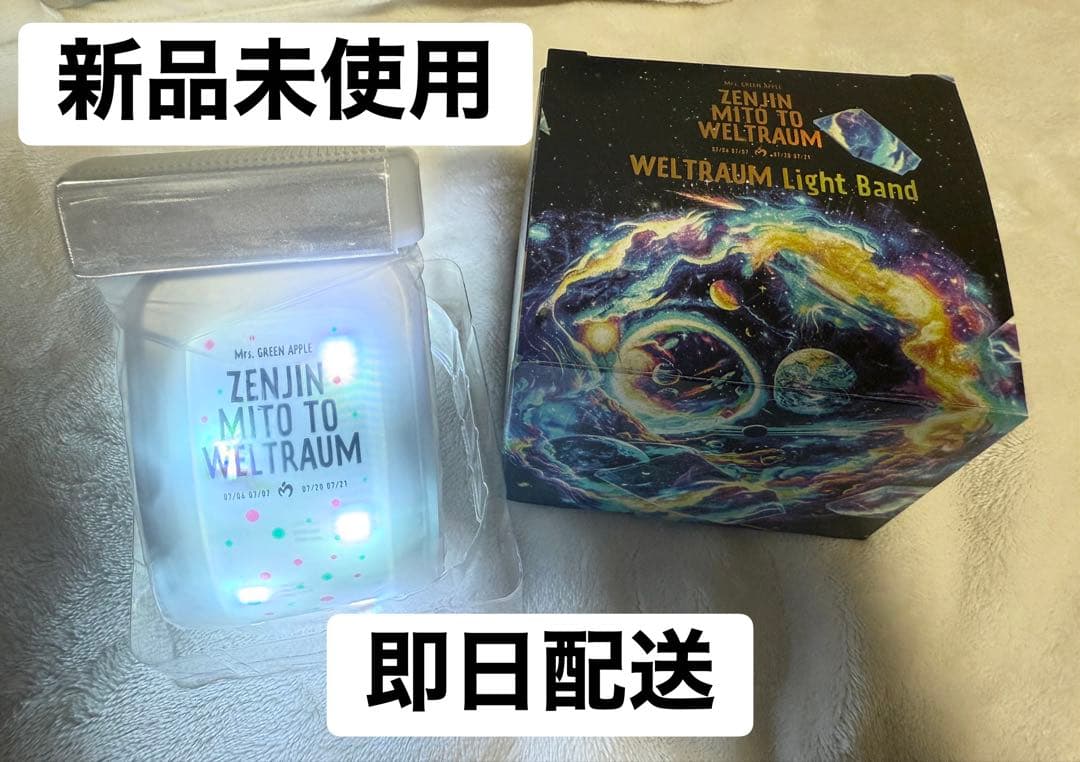 に*み様 【新品未使用】WELTRAUM ゼンジン ライトバンド バベル使用可