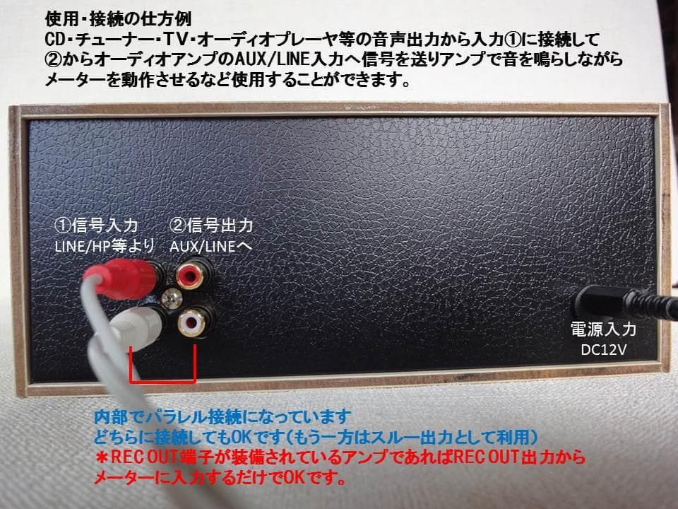 自作ステレオVUメーター145号機