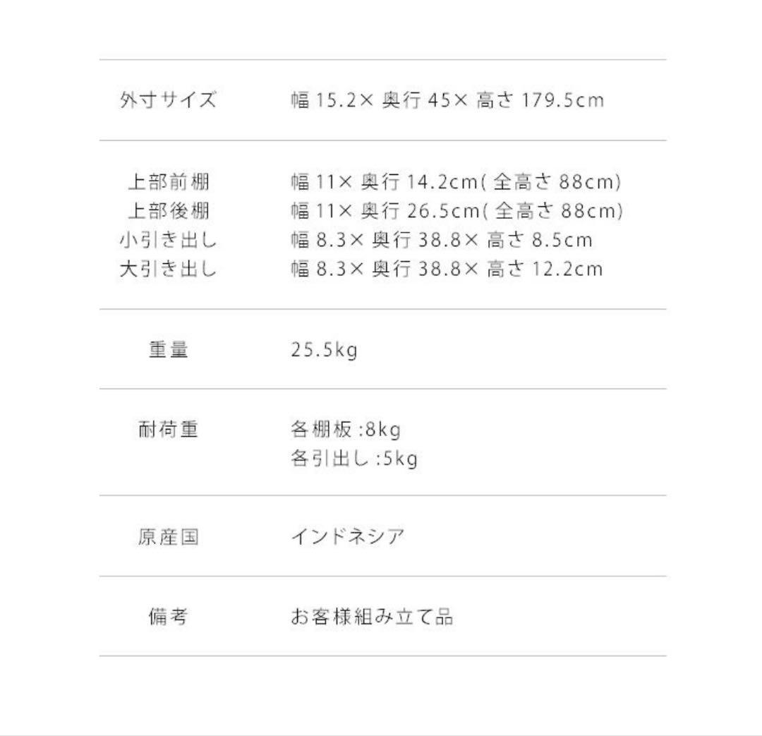 ホワイトランドリーラック幅15cm