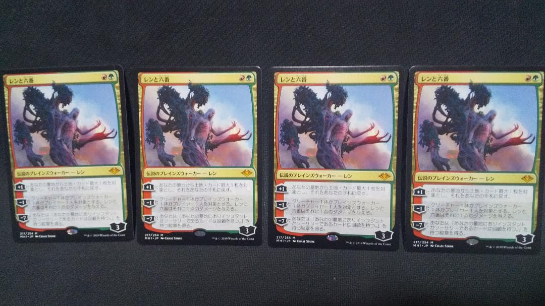 レンと六番　日本語　4枚セット