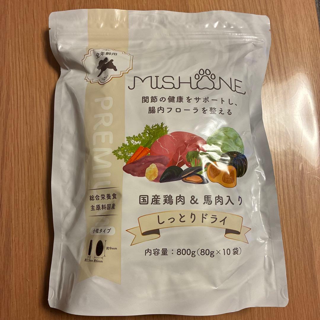 ミシュワン セミモイストドッグフード 800g✖️2袋➕80g✖️7袋