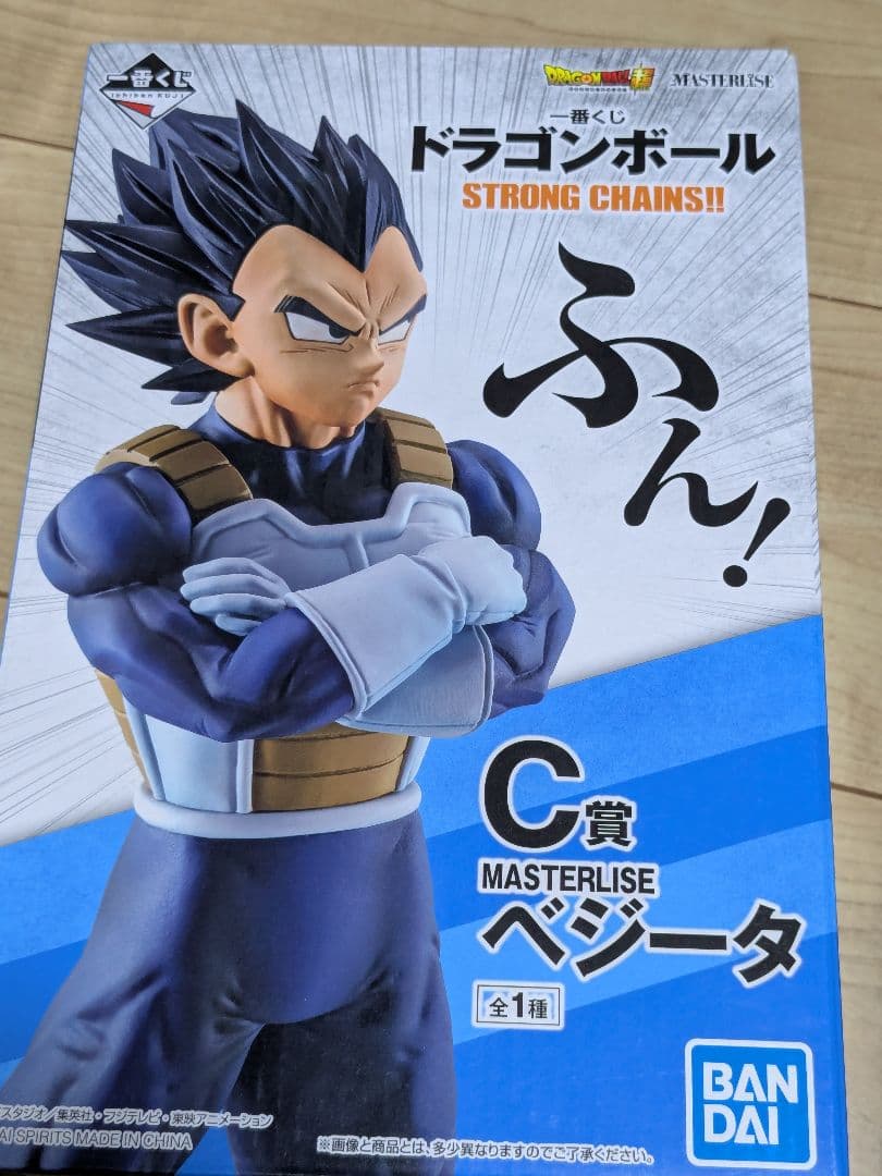 ドラゴンボール　一番くじ　STRONG CHAINS!! C賞　D賞　国内正規品
