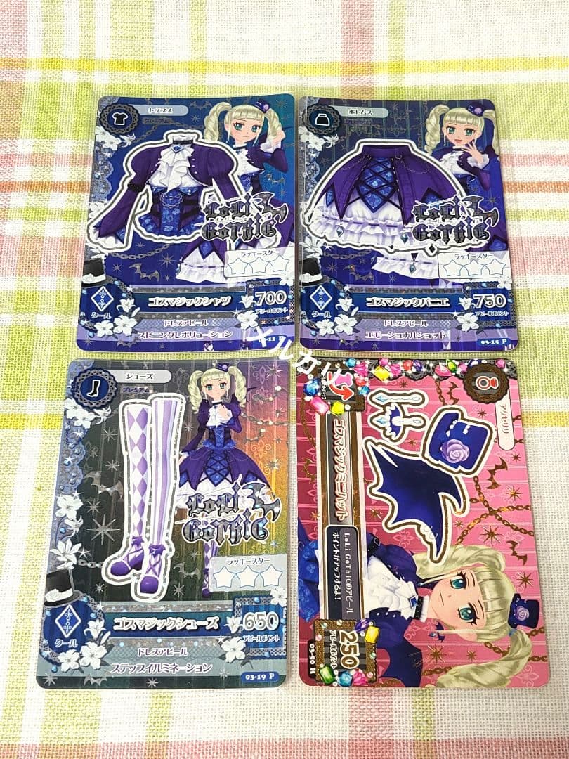 【アイカツカード】ゴスマジックコーデ　4枚