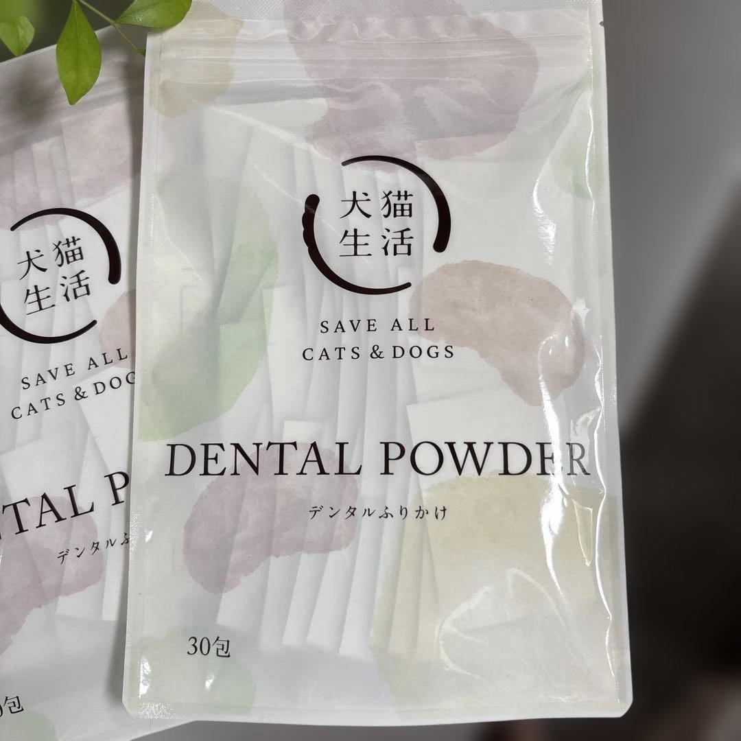 犬猫生活　デンタルふりかけ　２袋　60包