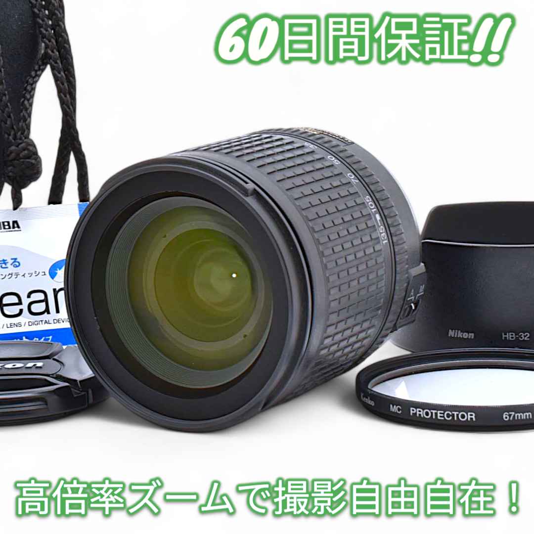美品 Nikon AF-S 18-135mm F3.5-5.6 G #8835