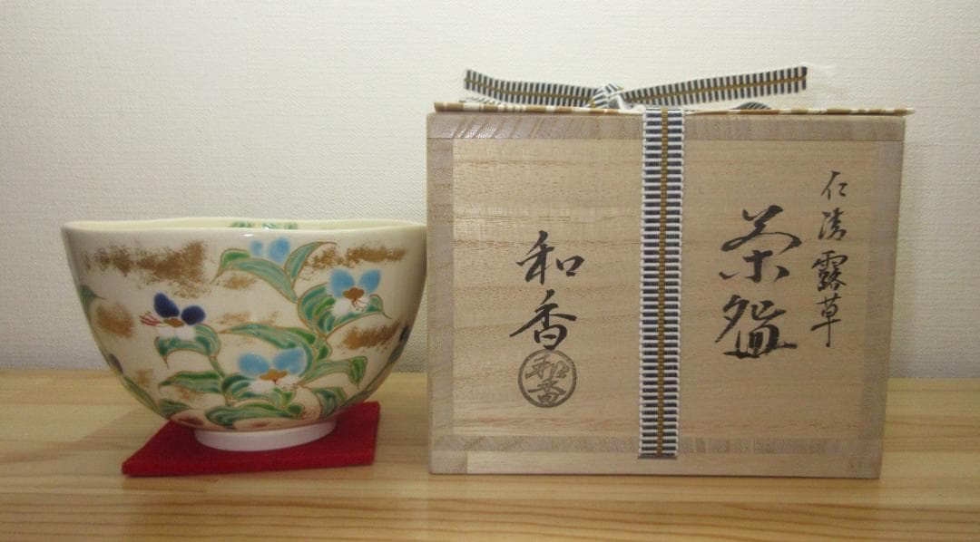 送料込【逢絢亭・新品】茶道具 茶碗 京焼 仁清 露草の図 文月和香 共箱入り