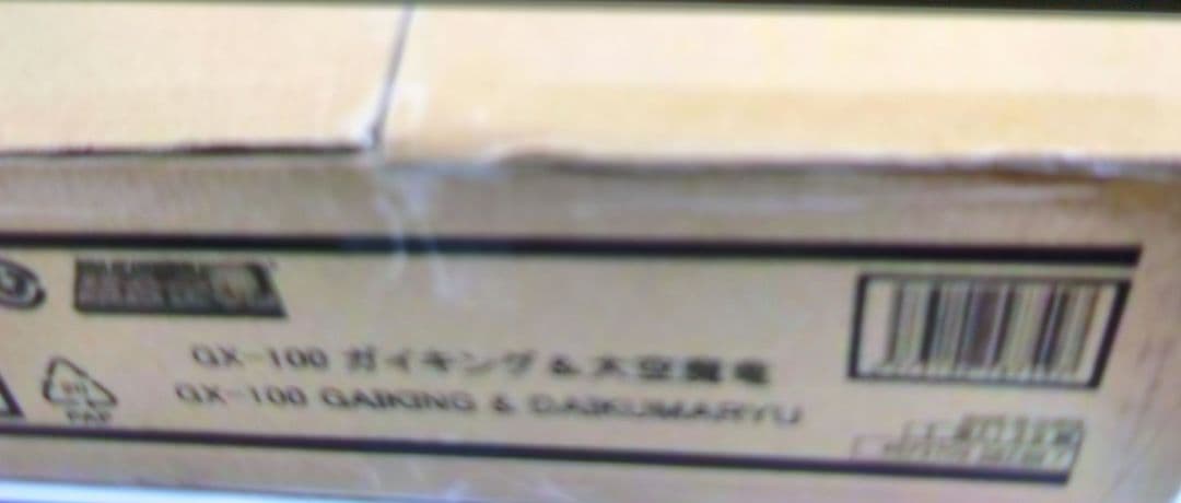 超合金魂。GX-100ガイキング&大空魔竜。