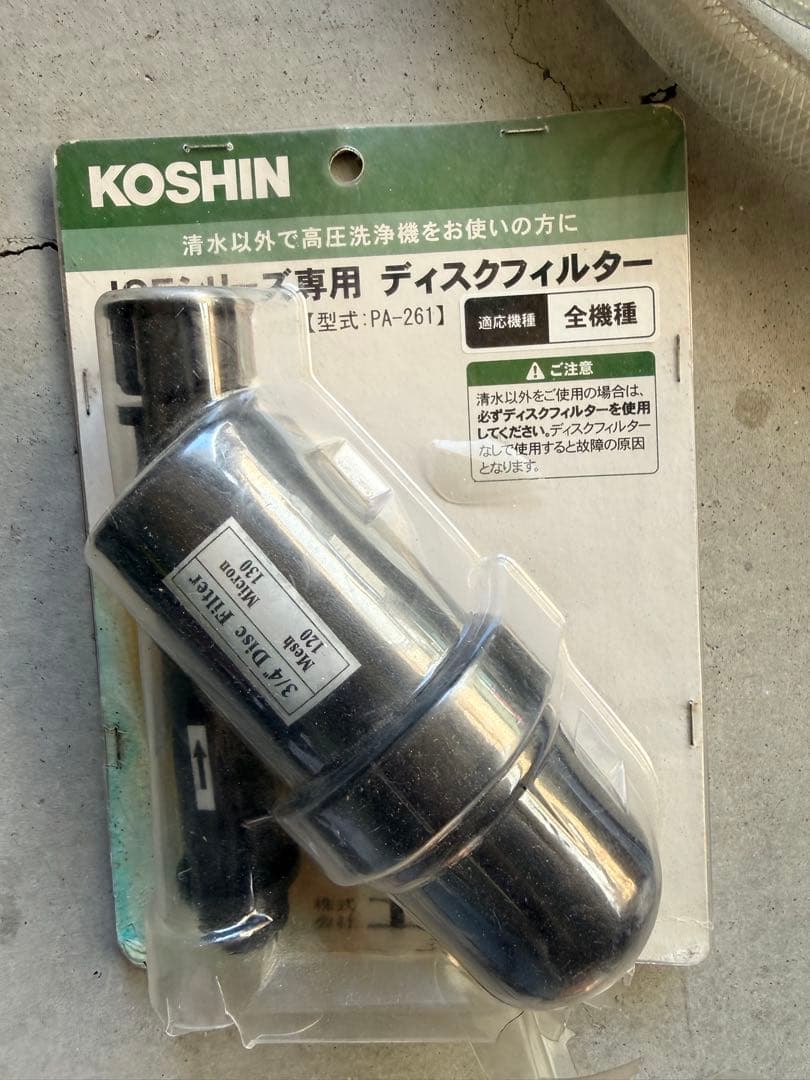 KOSHIN 高圧洗浄機 本体