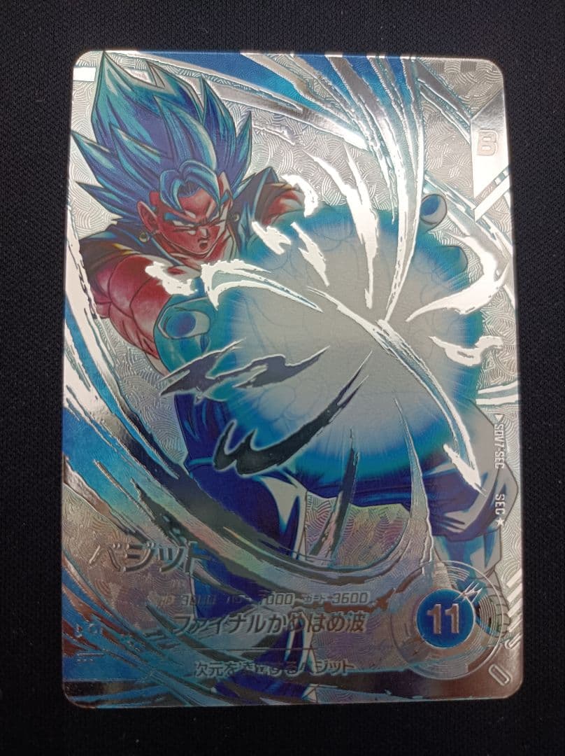 極美品 ドラゴンボールダイバーズ ベジット SEC パラレル sdv7-sec*