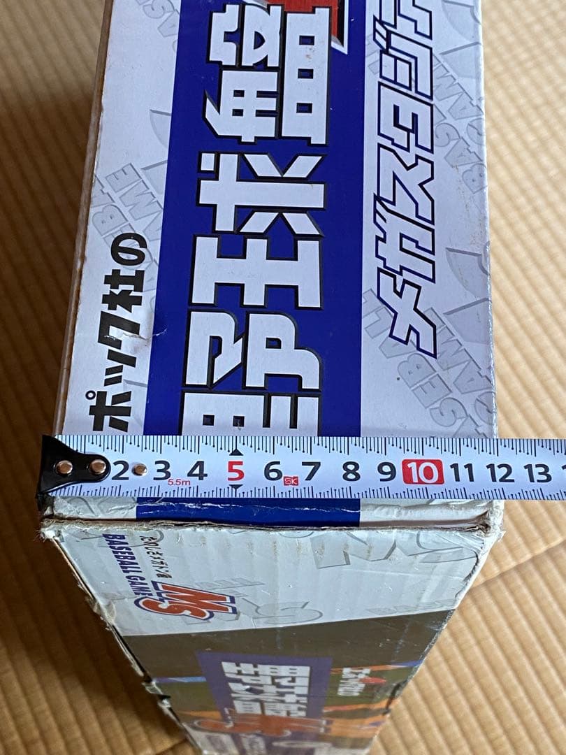 エポック社 メガスタジアム 野球盤 野球