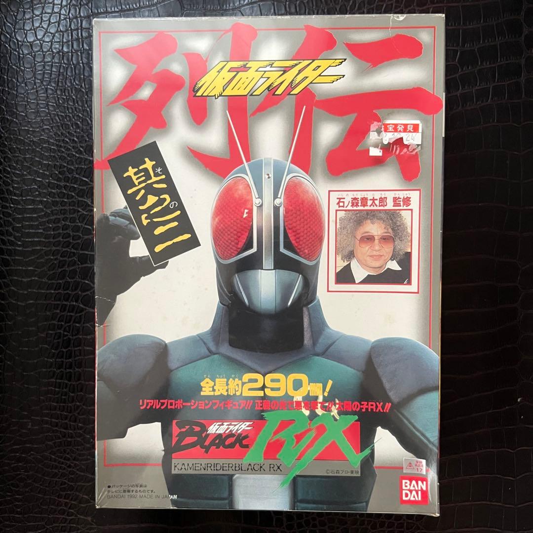 ■激レア　仮面ライダーブラックRX 当時物　フィギュア