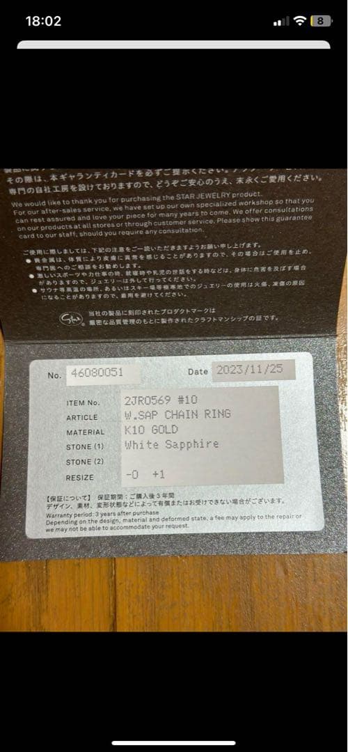 STAR JEWELRY K10 ホワイトサファイア チェーンリング #10