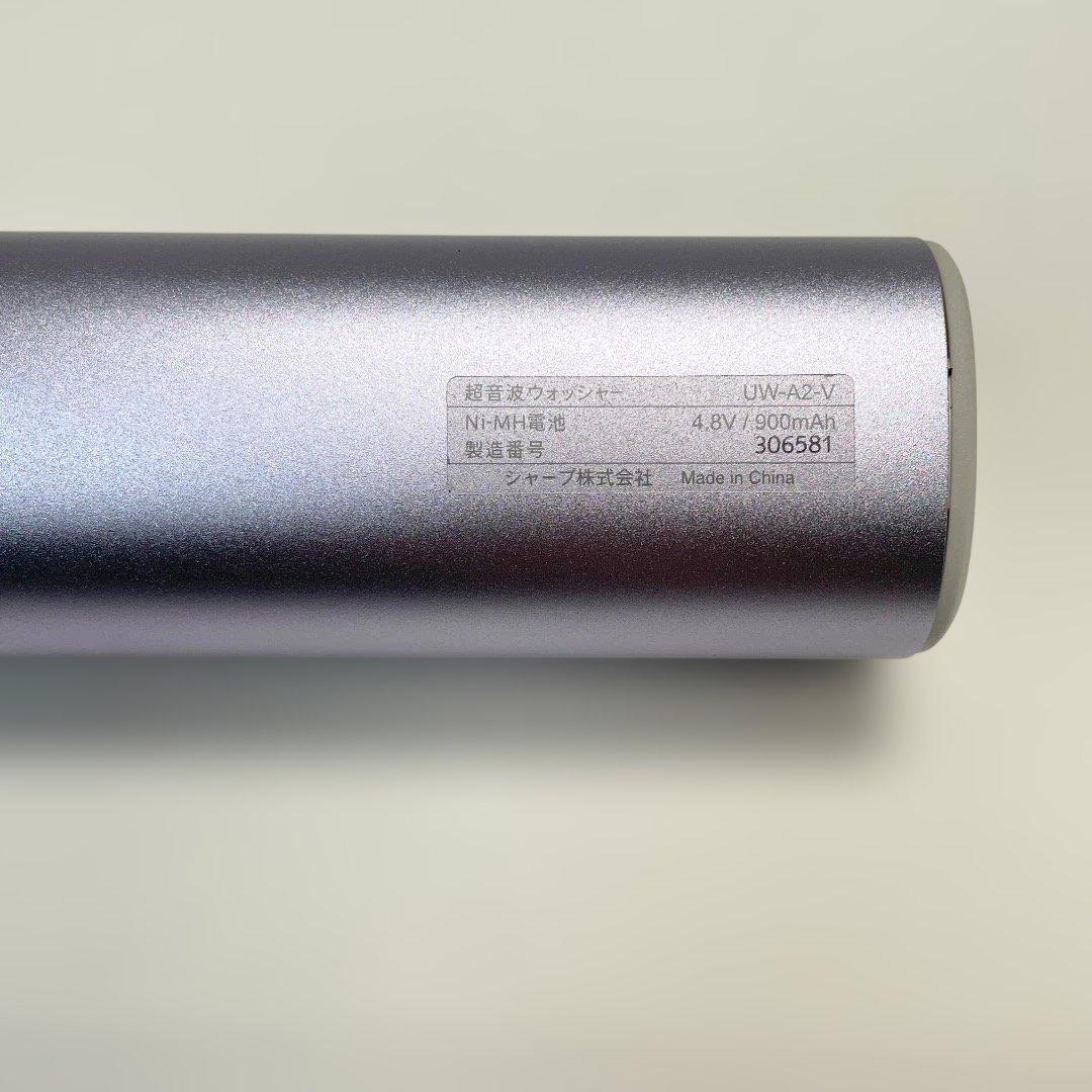 極美品✨SHARP シャープ 超音波ウォッシャー UW-A2 パープル 送料無料