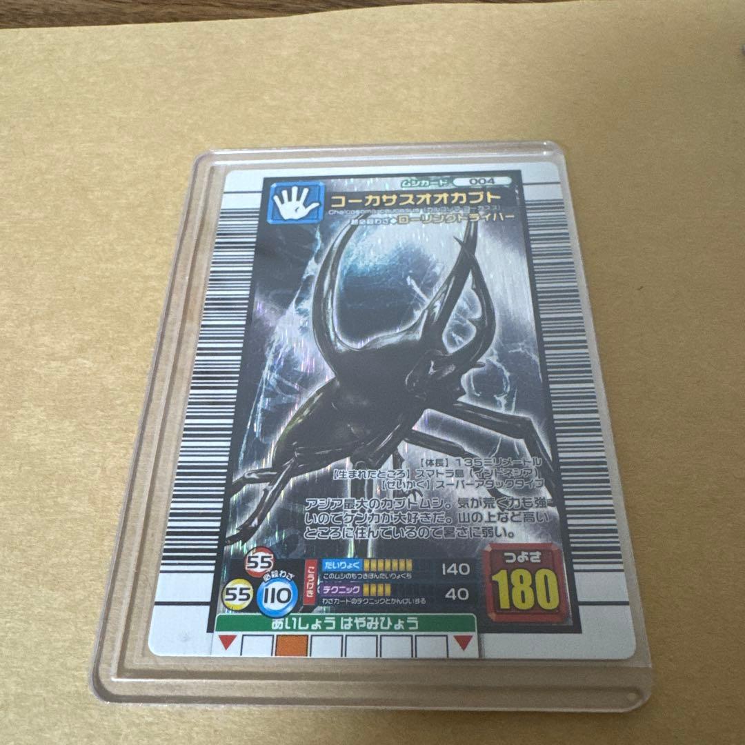 ムシキング　激レア美品　4枚セット