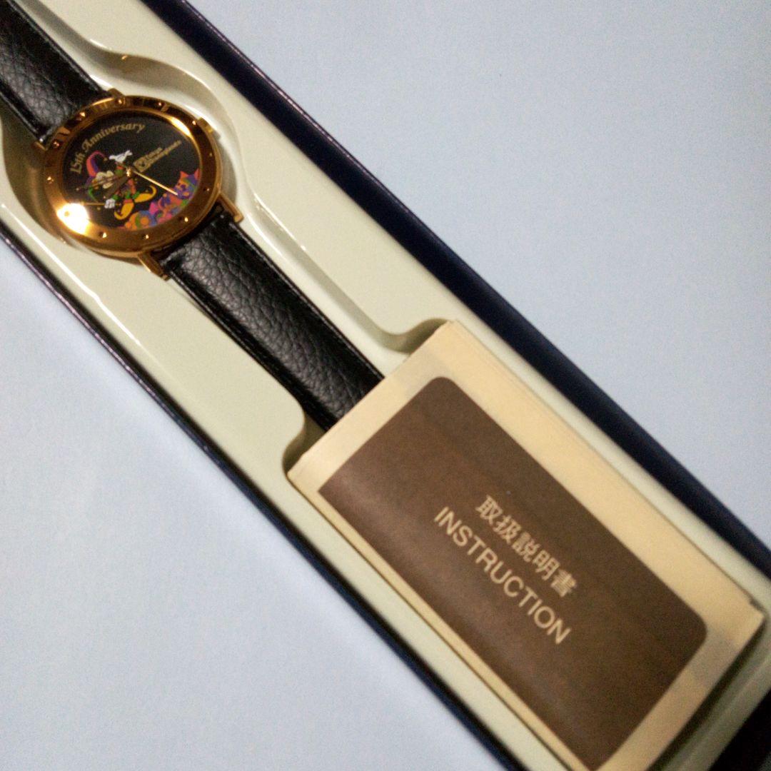 ディズニーランド 開園15周年記念ウォッチ