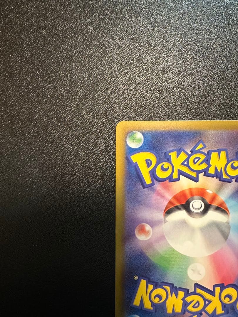 リーリエの決心 091/063 SAR➕バラパック5