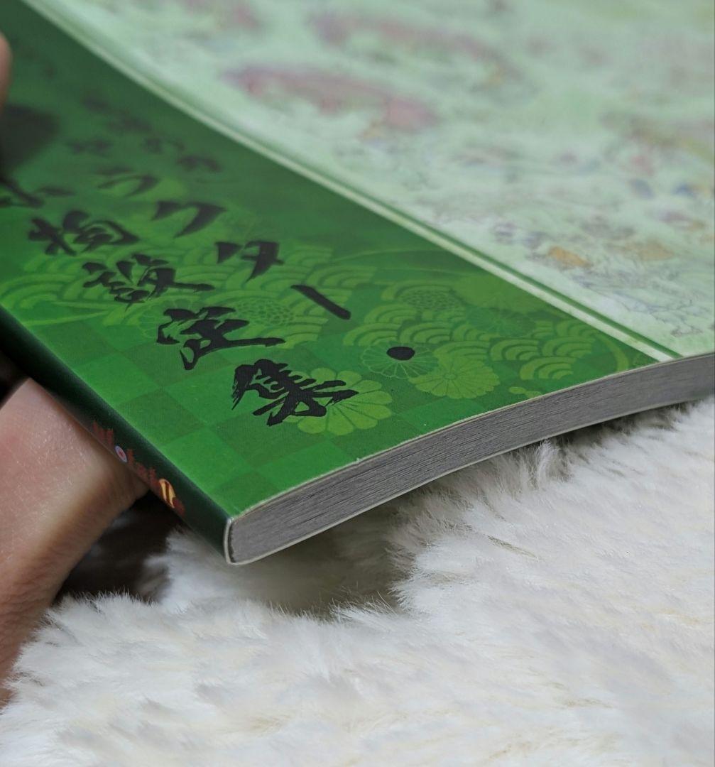 日*9様 TVアニメ 鬼滅の刃 設定集 資料集 3冊セット