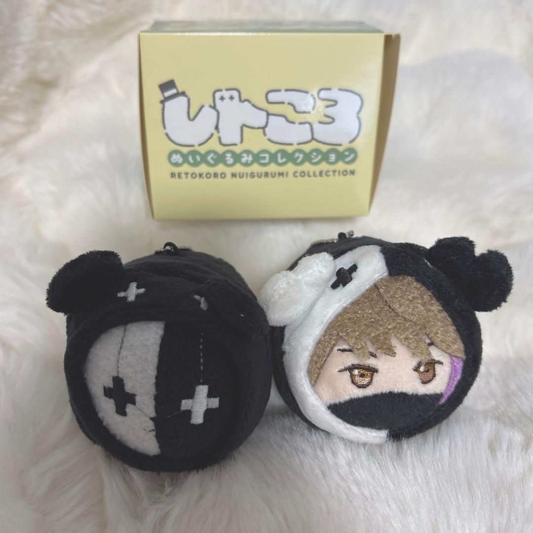レトセトラ レトころ ぬいぐるみ