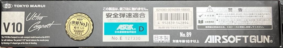 東京マルイ　V10 ウルトラコンパクト　ガバメント