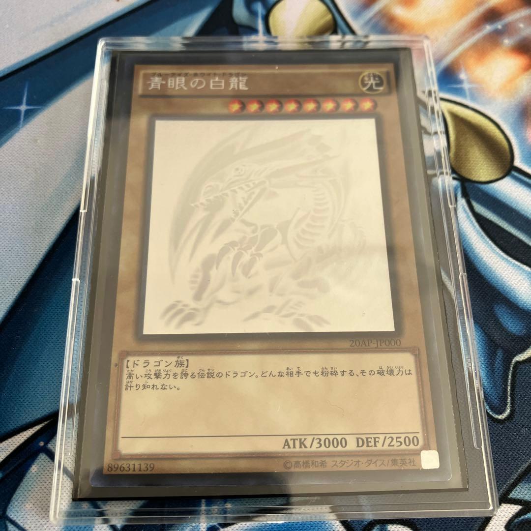 s*n様 遊戯王 青眼の白龍　ホロ　ホロパラ