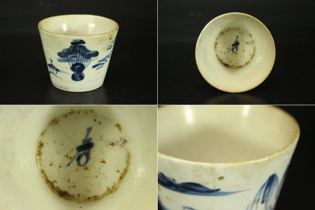 古伊万里 初期伊万里 蕎麦猪口 五件(LC523)