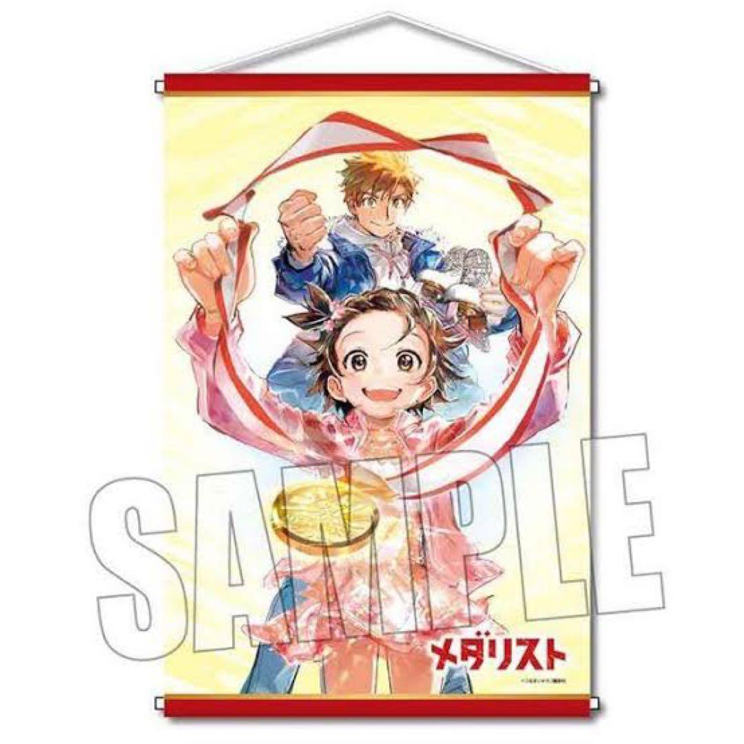 メダリスト　　タペストリー　いのり　司　つるまいかだ　くじメイト