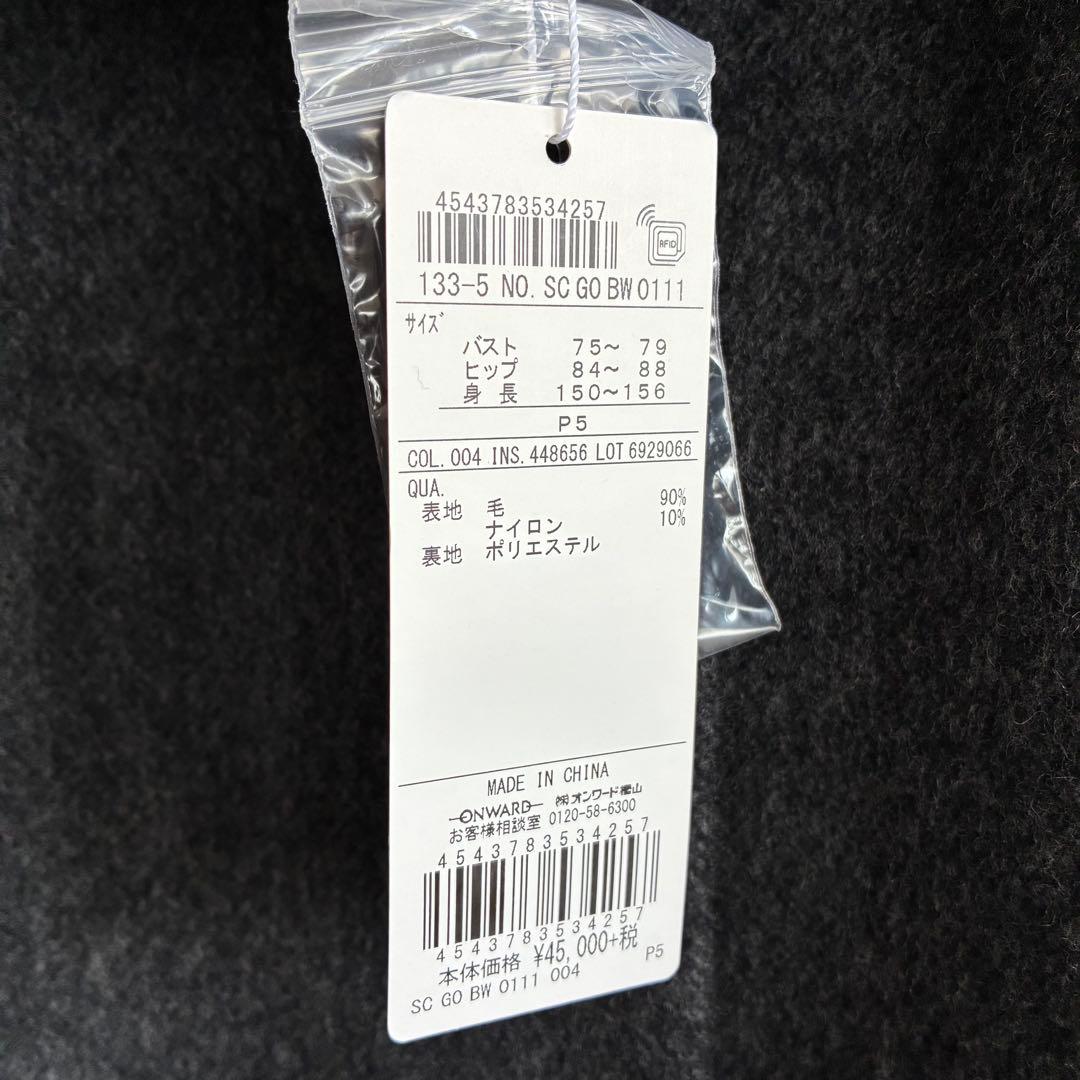 ジェイプレス J.PRESS オンワード樫山 ステンカラーコート P5 タグ付