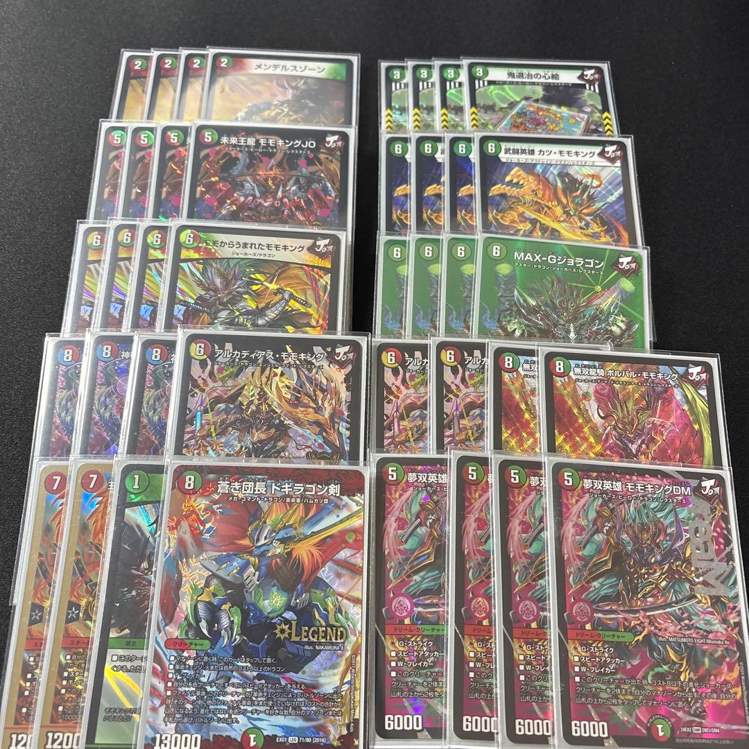 y*o様 デュエマ 引退品