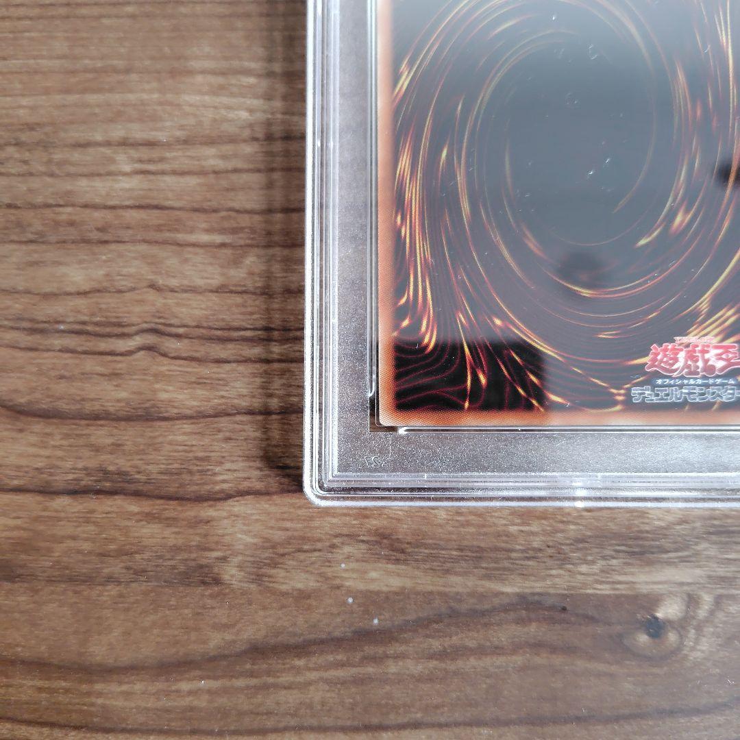 オシリスの天空竜　20th PSA10