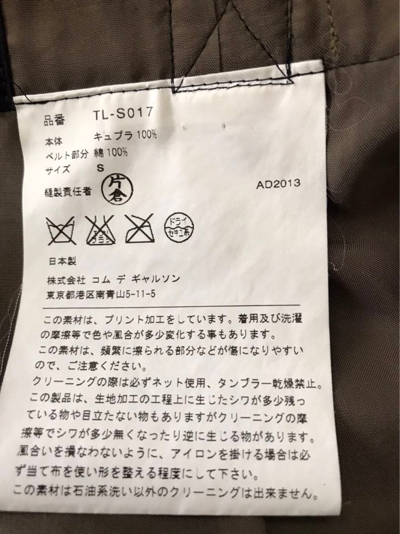 コムデギャルソン♡スカート