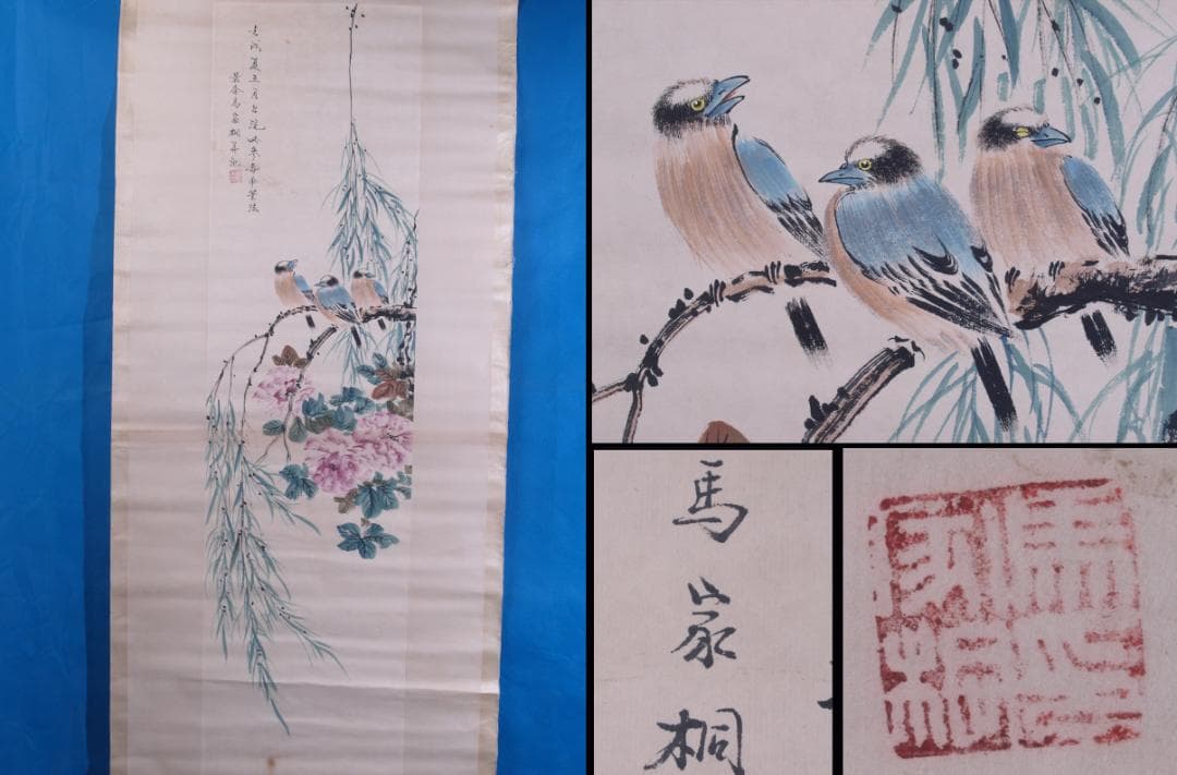 蔵整理品　中国清時代掛け軸　肉筆水彩絵　骨董品　I1578A13-1