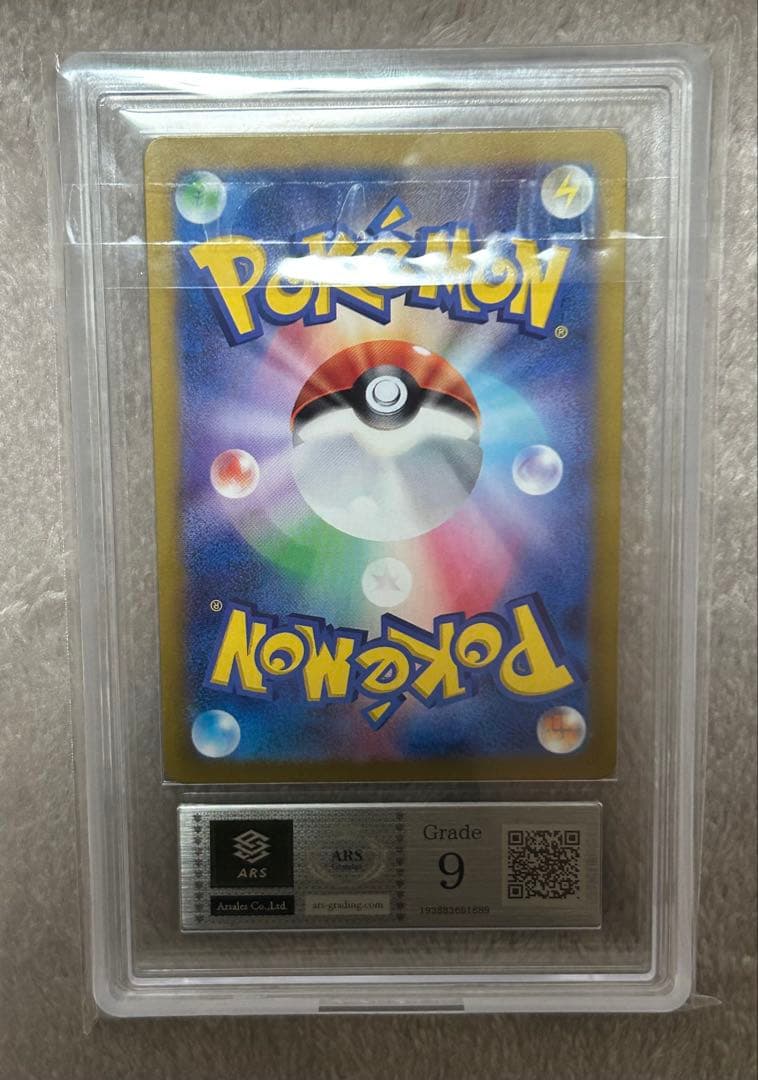 リーリエのアブリボンAR （ARS10+ 10 9 ）3枚セット