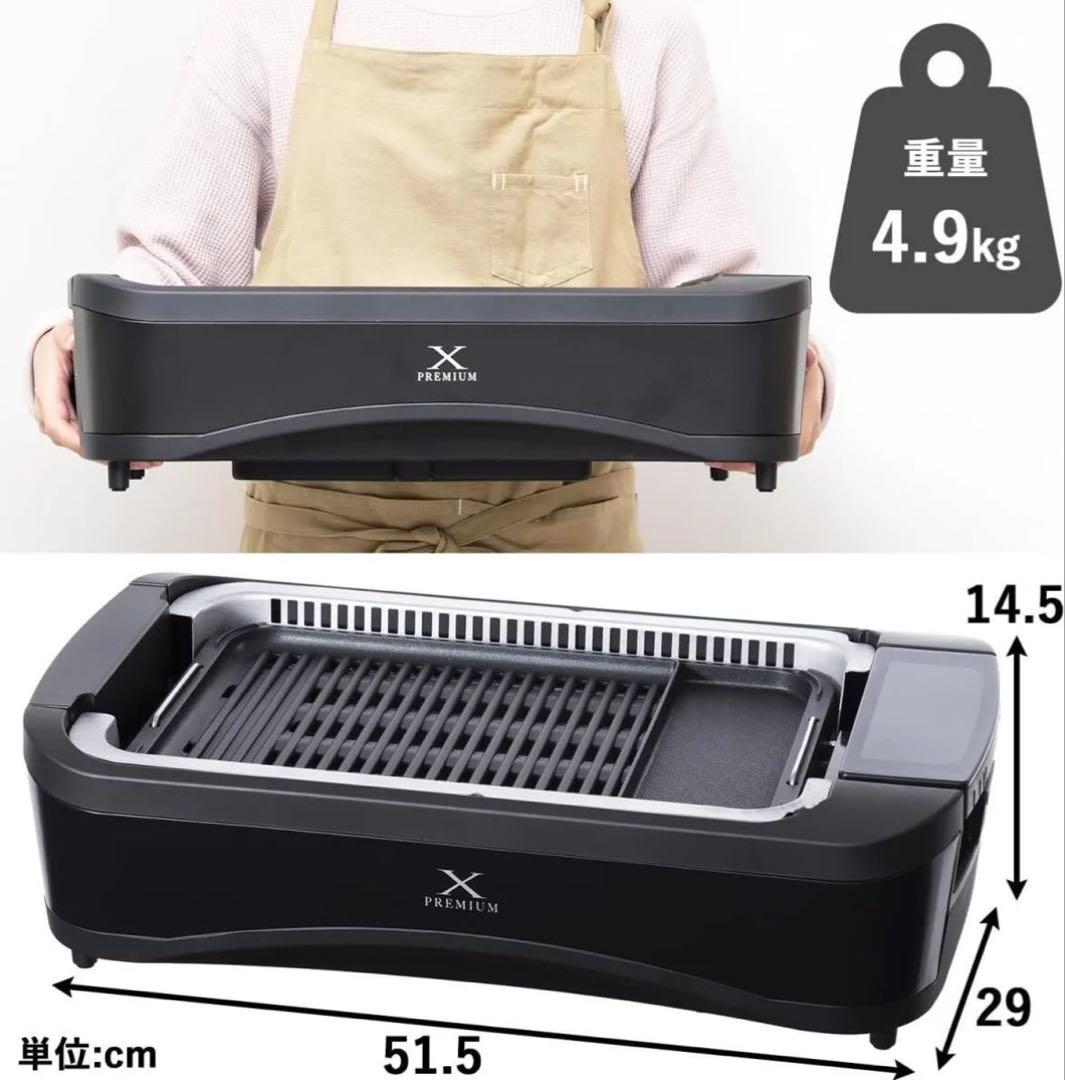 たいちゃんまぁ〜ま　 山善　焼肉プレート XGRILL PREMIUM