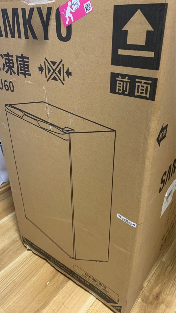 冷凍庫 65L・超静音設計