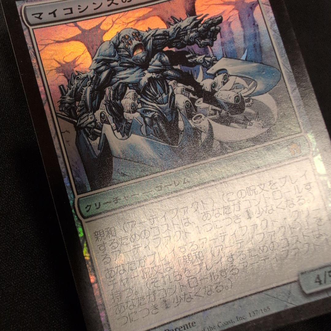 MTG マイコシンスのゴーレム 5DN Foil 日本語版