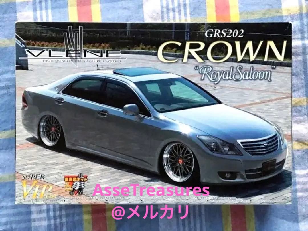 限定品 絶版 アオシマ 1/24 ブレーン 200 クラウン ロイヤルサルーン