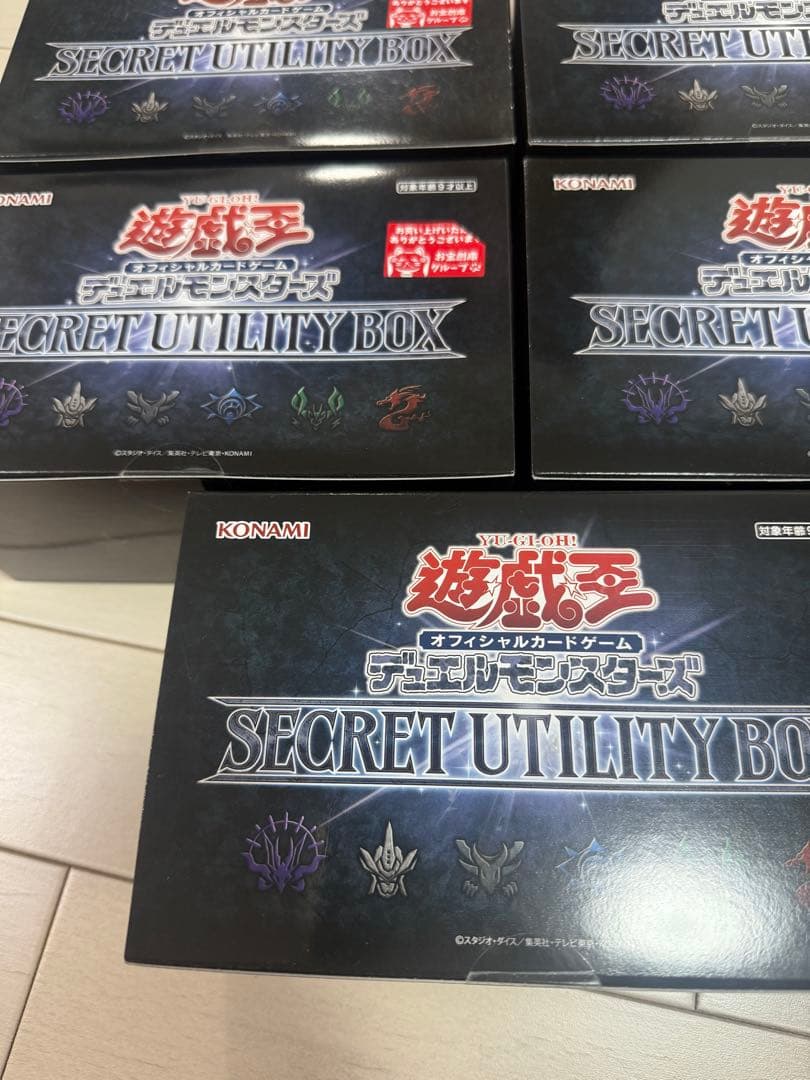 【新品未開封】　遊戯王　SECRET UTILITY BOX 8boxセット
